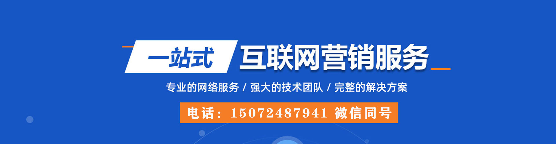 满洲里竞价推广开户