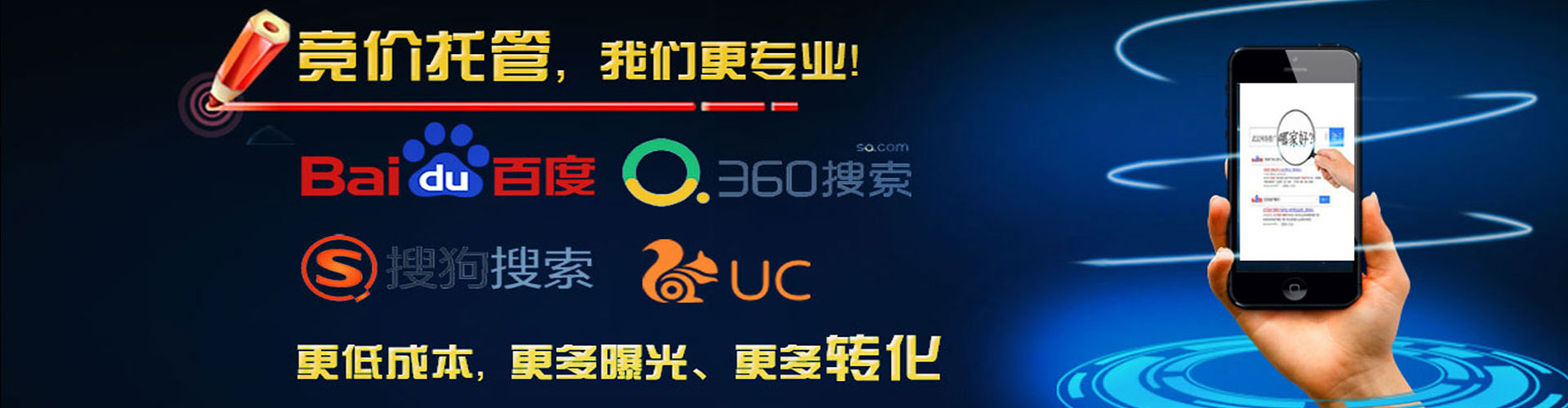 满洲里竞价代运营